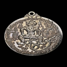 เหรียญขุนลิงยกเขาคิชกูช  หลวงปู่กาหลง เขี้ยวแก้ว 