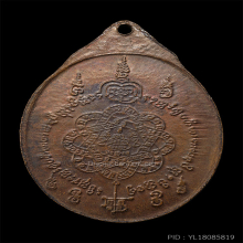 หลวงพ่อสุด วัดกาหลง