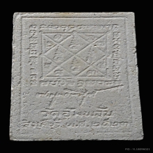 พระผงครกแตก ปี2523  หลวงพ่อจรัญ วัดอัมพวัน สิงห์บุรี