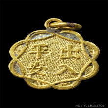 เหรียญโป๊ยข่วยจีน เนื้อทอง คำเก่า (9 )