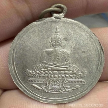 เหรียญพระแก้วมรกต วัดเหนือ (วัดมหาชัย)  ปี 2473