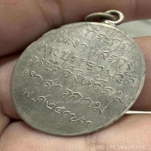เหรียญพระแก้วมรกต วัดเหนือ (วัดมหาชัย)  ปี 2473