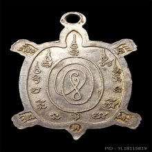 หลวงพ่อหลิว วัดไร่แตงทอง