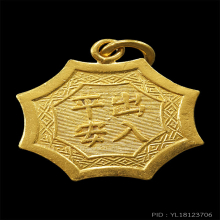 เหรียญโปียข่วงจีนเก่า เนื้อทองคำเก่า (11 )