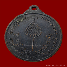 หลวงปู่โต๊ะ วัดประดู่ฉิมพลี