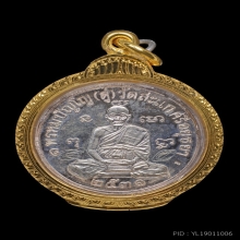 เหรียญเศรษฐี ปี2531 เนื้อเงิน หลวงปู่ดู่ วัดสะแก