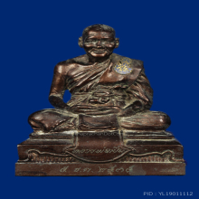 พระบูชา หลวงพ่อเปิ่น  วัดบางพระ ปี 2535 หน้าตัก 3 นิ้ว