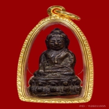 โปรโมชั่น ส่งท้ายปีงูเห่า 