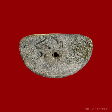 พญาวานร ผงพราย ตะกรุดทองคำ เลข46