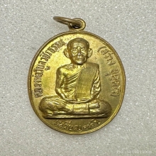 เหรียญฉลองอายุ 90 ปี  หลวงพ่อวิบูลวชิรธรรม วัดคฤหบดีสงฆ์ 