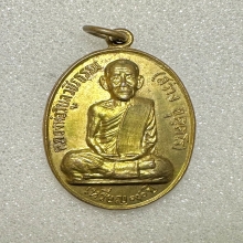 เหรียญฉลองอายุ 90 ปี  หลวงพ่อวิบูลวชิรธรรม วัดคฤหบดีสงฆ์ 