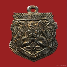 กะลาแกะพระราหูอมจันทร์ หลวงพ่อกริ่ง ปัญญาพโล