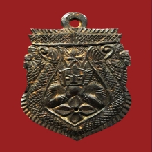 กะลาแกะพระราหูอมจันทร์ หลวงพ่อกริ่ง ปัญญาพโล