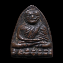 หลวงพ่อทวด เตารีดเล็ก ปี 2505 ผิวเดิมๆหน้าไม่เฉาะ