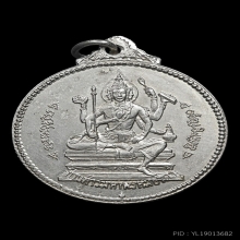 เหรียญจักรเพชร วัดดอนยานนาวา ปี08 เนื้ออัลปาก้า