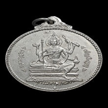 เหรียญจักรเพชร วัดดอนยานนาวา ปี08 เนื้ออัลปาก้า