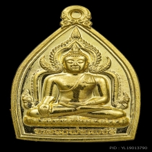 เหรียญจอบเจ้าสัวหลวงพ่อเพชร หลวงพ่อเงินทองคำพ.ศ.2564