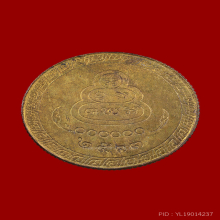 เหรียญโภคทรัพย์ เจ้าคุณนรฯ (พิมพ์เล็ก กะไหล่ทอง)