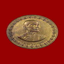 เหรียญโภคทรัพย์ เจ้าคุณนรฯ (พิมพ์เล็ก กะไหล่ทอง)