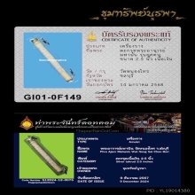 ตะกรุดเงิน รุ่นแรก พระอาจารย์มหานินท์ หายากสุดๆ