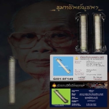 ตะกรุดเงิน รุ่นแรก พระอาจารย์มหานินท์ หายากสุดๆ