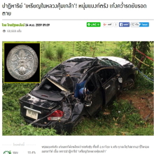 เหรียญคุ้มเกล้า เนื้อนวโลหะ ปี 2522 สวยมาก