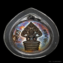 ปรกไตรมาศ หลวงปู่ทิม วัดละหารไร่ เนื้อเงิน 2518