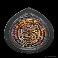 ปรกไตรมาศ หลวงปู่ทิม วัดละหารไร่ เนื้อเงิน 2518