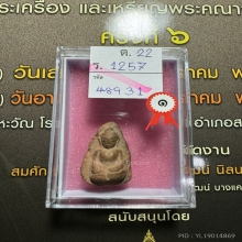 พระถ้ำเสือ พิมพ์กลาง หน้าหนุ่ม กรุเก่า จ.สุพรรณบุรี