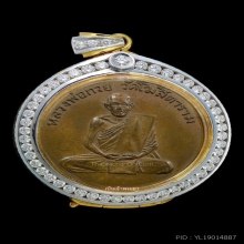 เหรียญรุ่นแรกหลวงพ่อกวย เลี่ยมตลับทองเพชรแท้ 