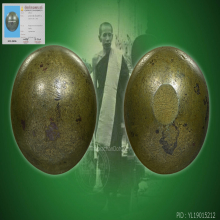 ลูกอมเมฆสิทธิ์ พระครูลืม วัดอรุณฯ กรุงเทพฯ