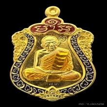 #พระทองคำ.. เหรียญหลวงปู่ทิม วัดละหารไร่ รุ่น บรรจุหัวใจ 