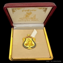 #พระทองคำ.. เหรียญหลวงปู่ทิม วัดละหารไร่ รุ่น บรรจุหัวใจ 