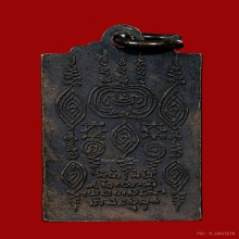 เหรียญหลวงปู่เผือก วัดสาลีโข จ.นนทบุรี