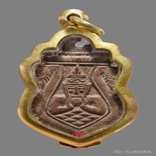 พระราหู หลวงพ่อน้อยวัดศรีษะทอง ศิลป์ตาเล็กยุคต้น