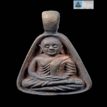 เหรียญจอบเล็ก หลวงพ่อเงิน รุ่นเมตตาบารมี วัดท้ายน้ำ ปี2543