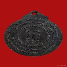 เหรียญ ทอ.2 หลวงปู่แหวน วัดดอยแม่ปั๋ง เชียงใหม่ ปี พ.ศ. 2514