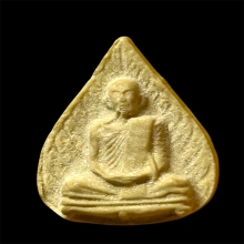 รูปเหมือนใบโพธิ์หลังยันต์ตรี หลวงปู่โต๊ะ วัดประดู่ฉิมพลี