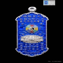 เหรียญกันชงเสือคาบดาบ หลวงพ่ออิฏฐ์ วัดจุฬามณี เนื้อเงินลงยา