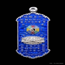 เหรียญกันชงเสือคาบดาบ หลวงพ่ออิฏฐ์ วัดจุฬามณี เนื้อเงินลงยา