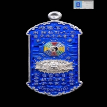 เหรียญกันชงเสือคาบดาบ หลวงพ่ออิฏฐ์ วัดจุฬามณี เนื้อเงินลงยา