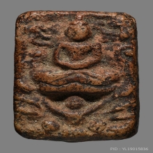 หลวงพ่อปาน วัดบางนมโค พิมพ์ทรงครุฑปีกแข็งอุล่าง