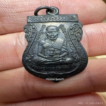 เหรียญหลวงพ่อทวดรุ่นสาม บล็อกสามขีดใน