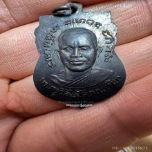 เหรียญหลวงพ่อทวดรุ่นสาม บล็อกสามขีดใน