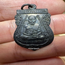 เหรียญหลวงพ่อทวดรุ่นสาม บล็อกสามขีดใน