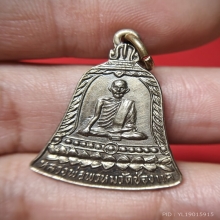 หลวงพ่อพรหม วัดช่องแค เหรียญ ส.ช ปี 13.