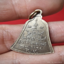 หลวงพ่อพรหม วัดช่องแค เหรียญ ส.ช ปี 13.