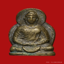 เหรียญหล่อพระคันธารราฐ สมเด็จพระสังฆราช แพ วัดสุทัศน์ฯ กทม