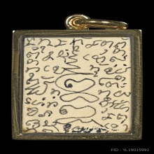 ภาพถ่ายปู่เที่ยง กระดาษหนังไก่ จารลายมือพ่อป่อง เฑาะว์หัวแตก