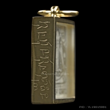 ภาพถ่ายปู่เที่ยง กระดาษหนังไก่ จารลายมือพ่อป่อง เฑาะว์หัวแตก